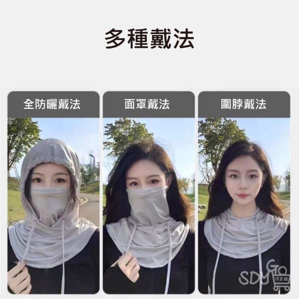 【台灣現貨 快速發貨】冰絲防曬頭套 UPF50+ 可水洗 多戴法 騎車用 冰絲面罩 防曬面罩 防曬面罩帽 防曬帽-細節圖4