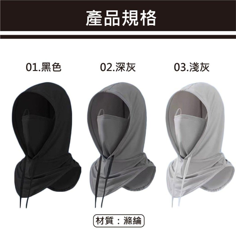 【台灣現貨 快速發貨】冰絲防曬頭套 UPF50+ 可水洗 多戴法 騎車用 冰絲面罩 防曬面罩 防曬面罩帽 防曬帽-細節圖6