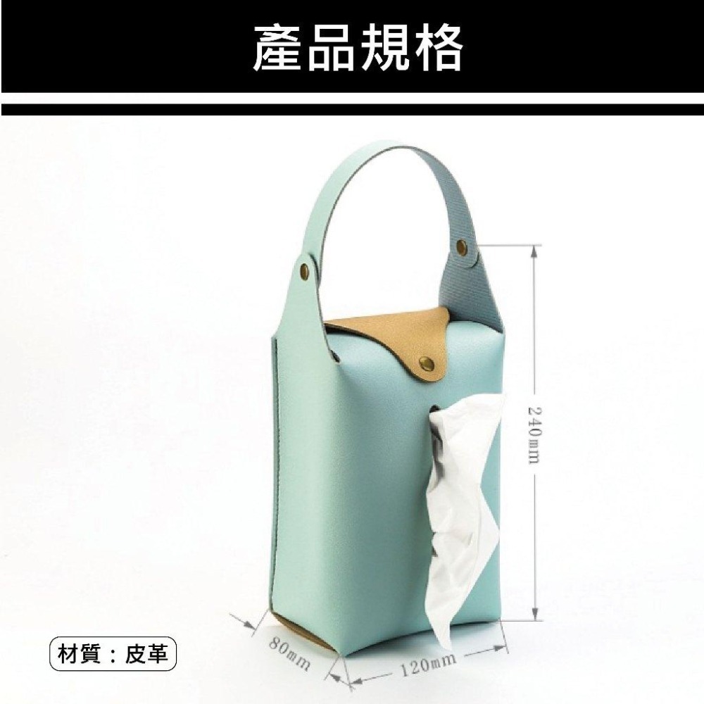 【台灣現貨 快速發貨】掛式面紙盒 皮革 手提可拆 衛生紙盒 面紙盒 掛式面紙盒 皮革面紙盒 車用衛生紙盒 衛生紙套-細節圖7