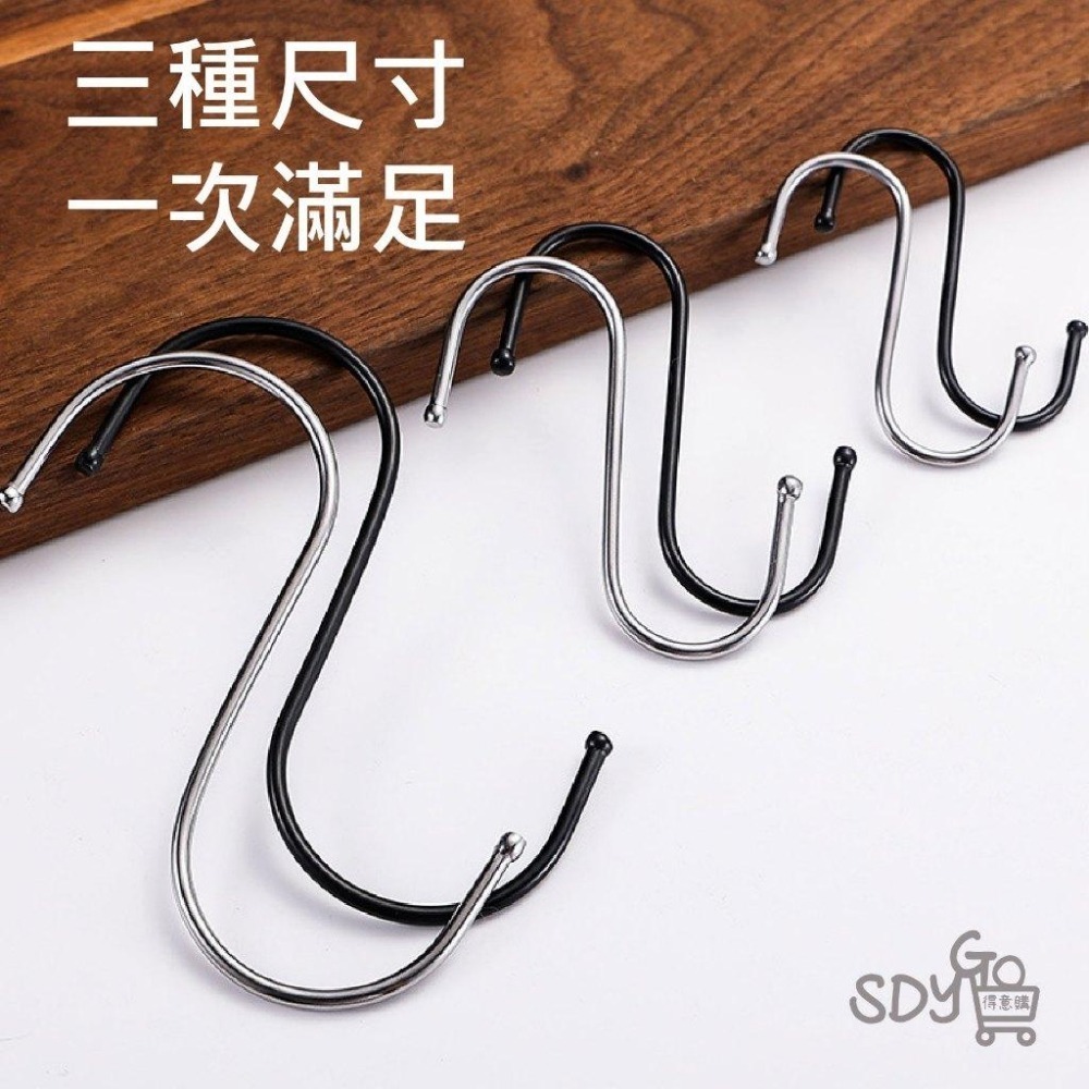 【台灣現貨 快速發貨】S型掛勾 金屬掛勾 收納 生活用品 衣帽掛勾 廚房掛勾 掛鈎 S型 銀色掛勾 不鏽鋼 黑色掛勾-細節圖2