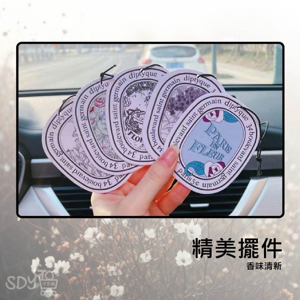 【台灣現貨 快速發貨】汽車香片 太空人 花園系列 香水片 香薰 車用香片 車用香氛 香水 花香 木質調 芳香片 衣物香氛-細節圖4