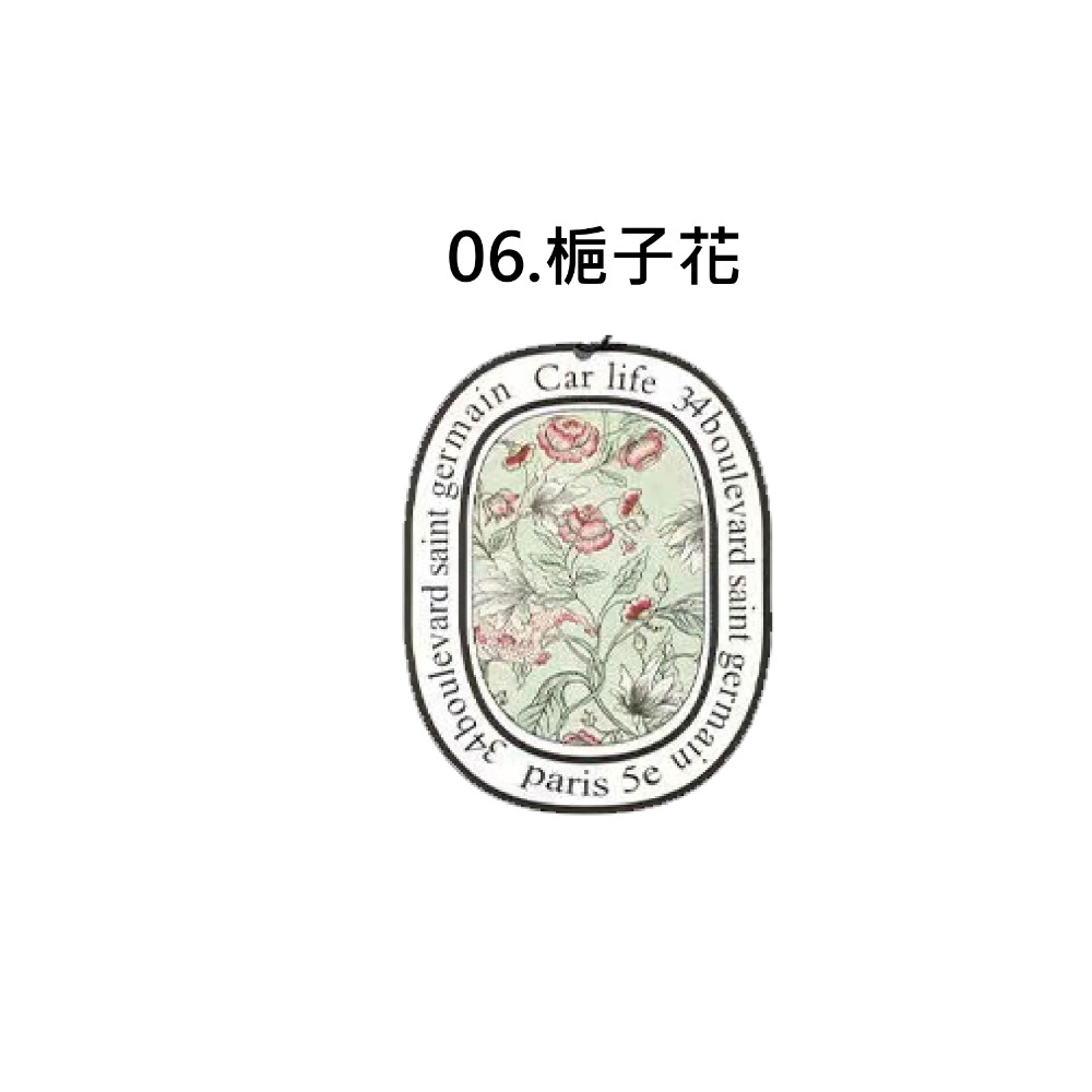 【台灣現貨 快速發貨】汽車香片 太空人 花園系列 香水片 香薰 車用香片 車用香氛 香水 花香 木質調 芳香片 衣物香氛-規格圖8