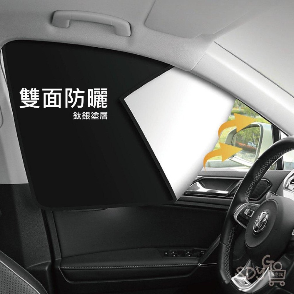 【台灣現貨 快速發貨】汽車磁性遮陽簾 不影響車窗升降 防曬遮陽 一秒安裝 汽車遮陽簾 磁吸遮陽簾 遮陽簾 隔熱簾 車窗簾-細節圖2