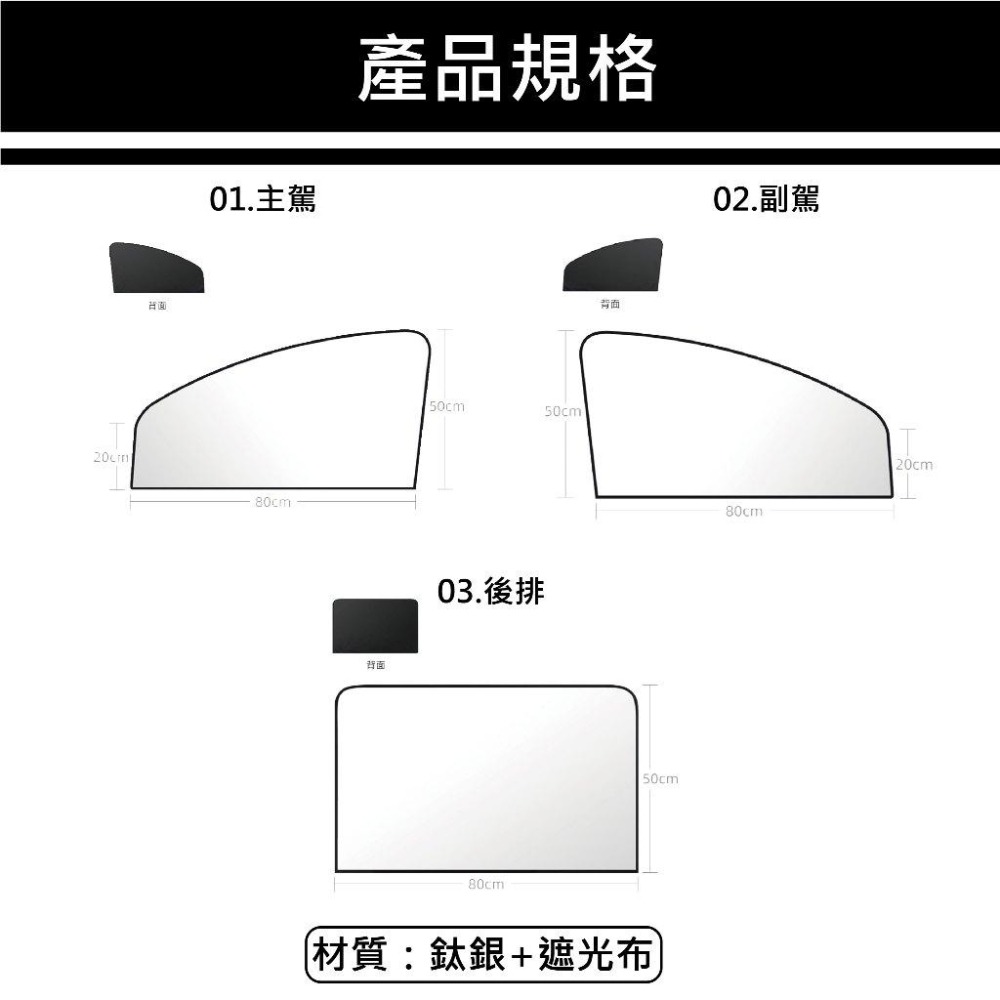 【台灣現貨 快速發貨】汽車磁性遮陽簾 不影響車窗升降 防曬遮陽 一秒安裝 汽車遮陽簾 磁吸遮陽簾 遮陽簾 隔熱簾 車窗簾-細節圖6
