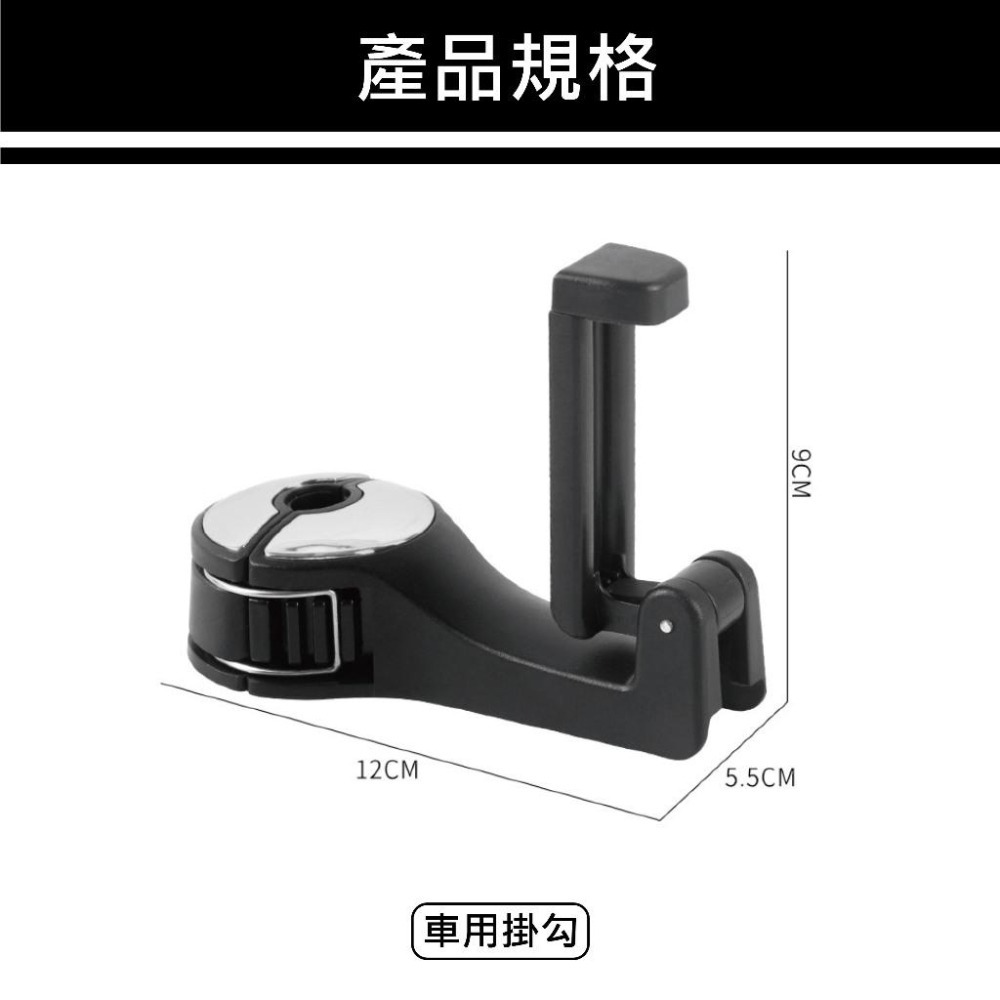 【台灣現貨 快速發貨】車用掛勾 手機架 車用掛勾 椅背置物鉤 椅背掛勾 後座手機架 後座掛勾 汽車掛勾 掛鉤 汽車收納-細節圖7