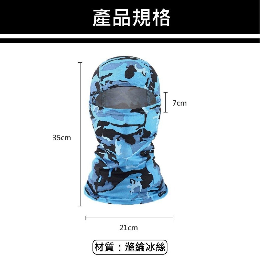 【清倉特賣】冰絲防曬面罩 高彈力 防曬頭套 冰絲無痕面罩 冰絲面罩 降溫面罩 冰涼魔術頭巾 防曬頭套 涼感面罩-細節圖5
