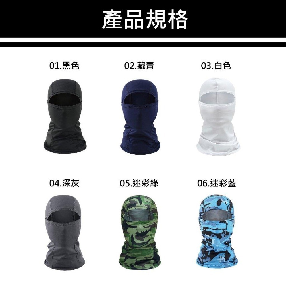 【清倉特賣】冰絲防曬面罩 高彈力 防曬頭套 冰絲無痕面罩 冰絲面罩 降溫面罩 冰涼魔術頭巾 防曬頭套 涼感面罩-細節圖6