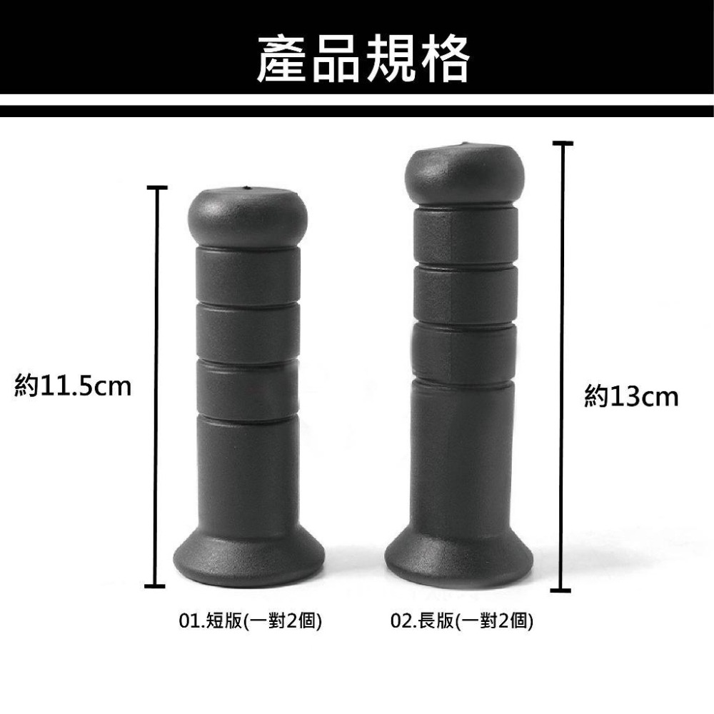 【台灣現貨 快速發貨】握把套 機車手把套 糯米腸 機車改裝 全車通用 勁戰 雷霆可用 兩種尺寸 高彈性 改裝DIY-細節圖6