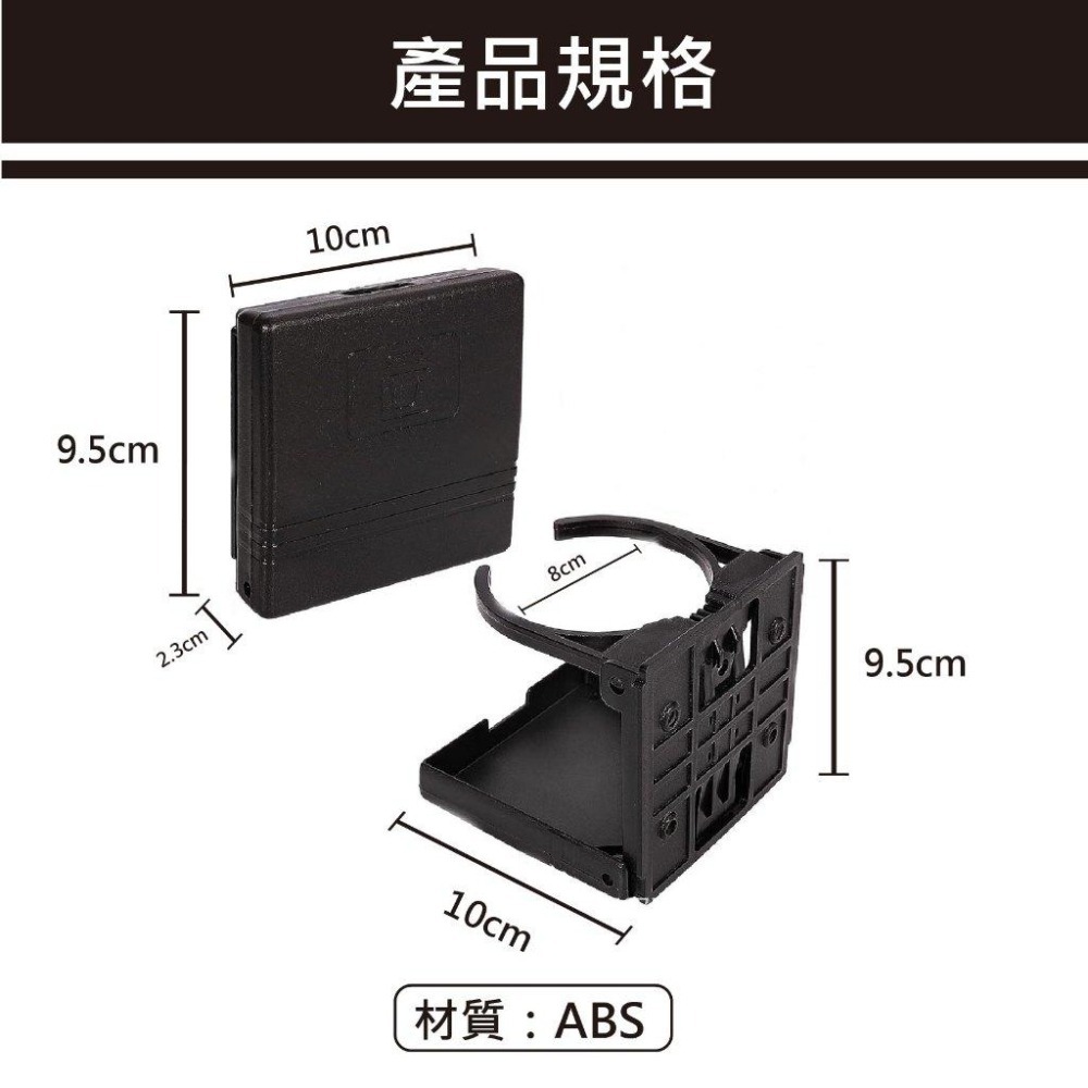 【台灣現貨 快速發貨】車用摺疊杯架 摺疊收納 開口可伸縮 簡約設計 車用杯架 休旅車飲料架 車載水杯架 貨車伸縮杯架-細節圖4