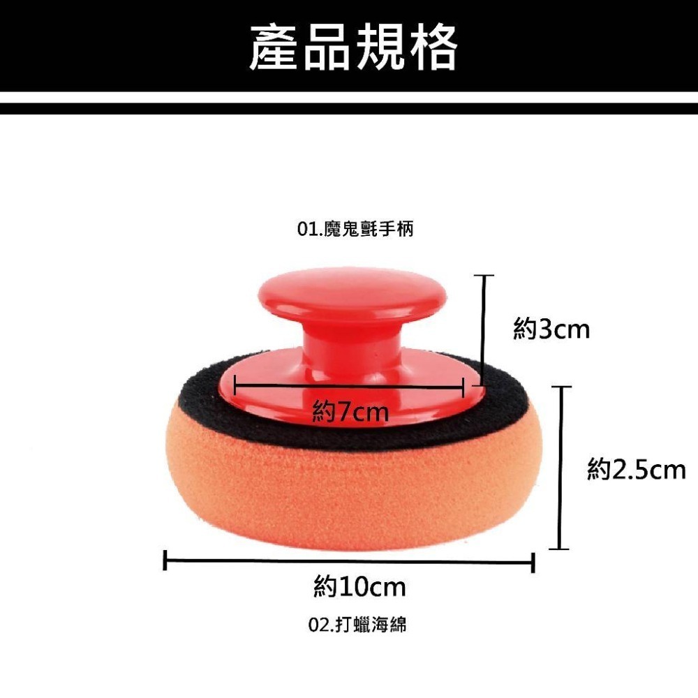 【台灣現貨 快速發貨】打蠟海綿 打蠟機海綿 打蠟棉 拋光棉 上蠟海綿 上蠟海綿 打蠟 銅鑼燒 洗車棉 打蠟綿-細節圖9