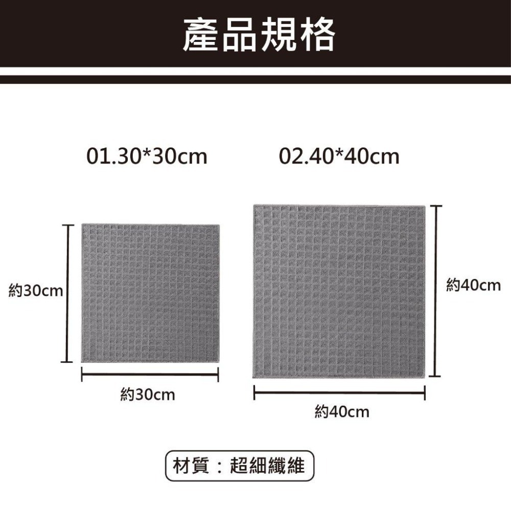 【雙11買1送1】華夫格玻璃布 強力吸水 玻璃擦拭布 玻璃布 玻璃巾 玻璃鍍膜 洗車毛巾 洗車巾 洗車毛巾 擦車-細節圖9