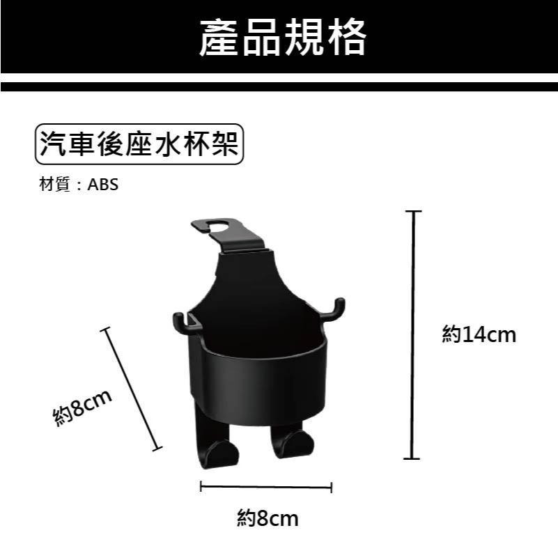 【台灣現貨 快速發貨】汽車後座水杯架 掛勾 汽車座椅水杯架 後座手機架 水壺架 後座掛勾 飲料架 車用椅背掛 杯架 收納-細節圖5