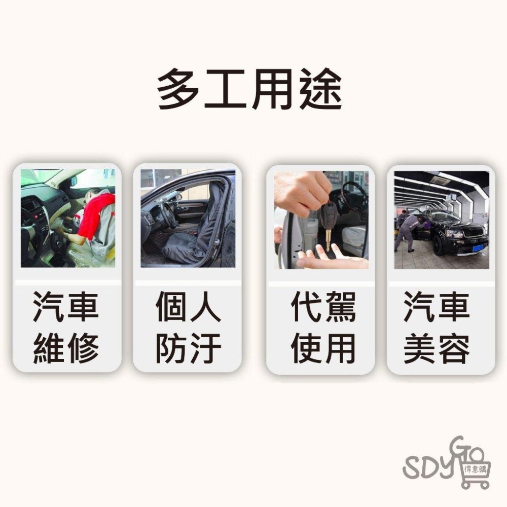 【台灣現貨 快速發貨】汽車椅套 防水防油 防塵防汙 摺疊收納 汽車維修 個人防汙 代駕 汽車美容 防塵套 車用防塵 座椅-細節圖4