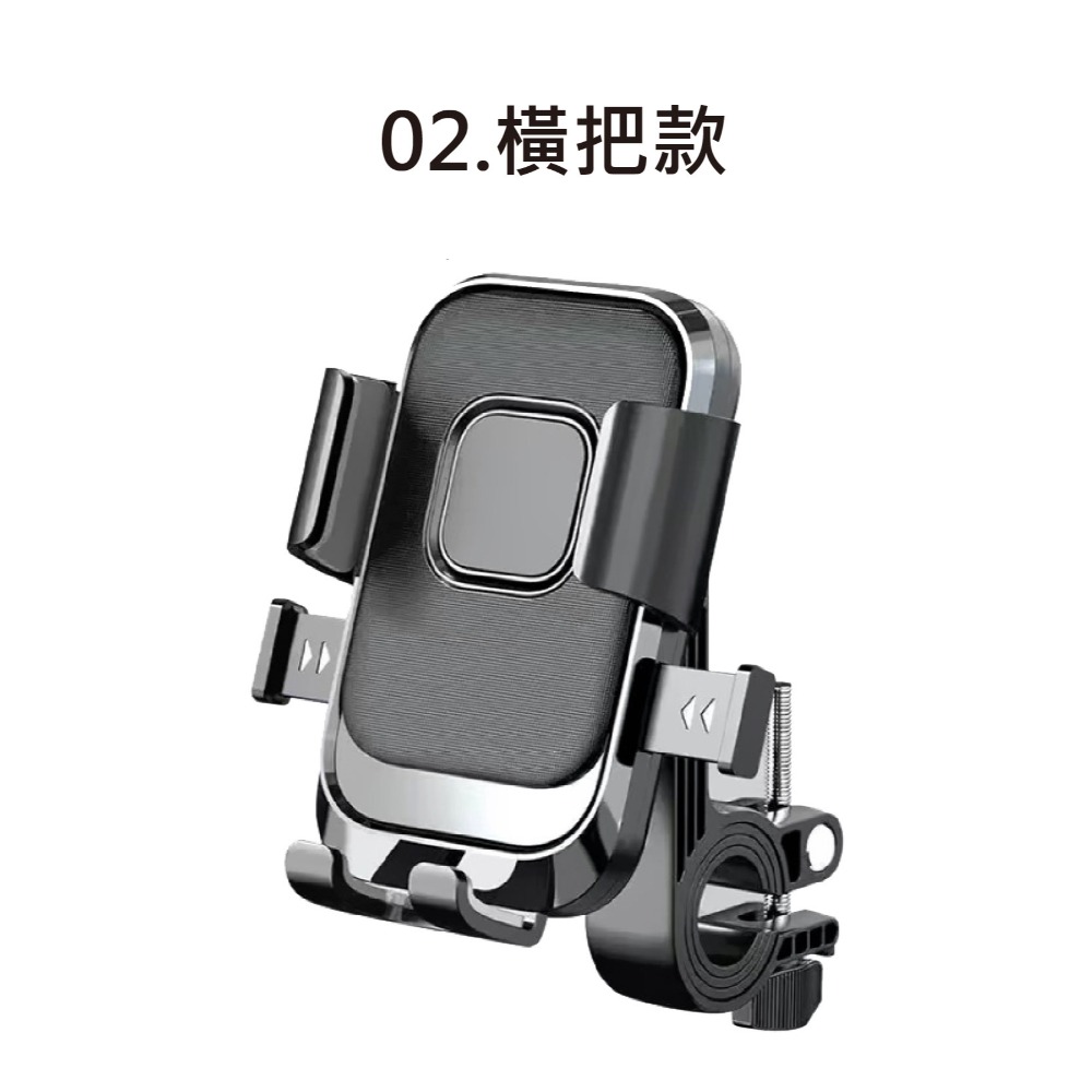 【台灣現貨 快速發貨】秒鎖手機架 一夾即穩 六爪穩固 單手操作 機車手機架 機車用手機支架 電動車手機支架 自行車手機架-規格圖8