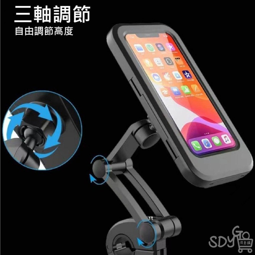 【現貨出清】掀蓋式防水手機架 防摔防雨 適合7吋以下 預留孔位 自由調節高度 自行車手機架 防摔防震手機架 外送支架-細節圖2