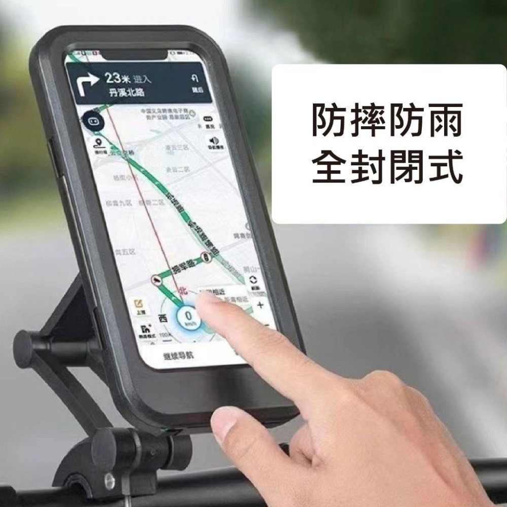 【現貨出清】掀蓋式防水手機架 防摔防雨 適合7吋以下 預留孔位 自由調節高度 自行車手機架 防摔防震手機架 外送支架-細節圖4