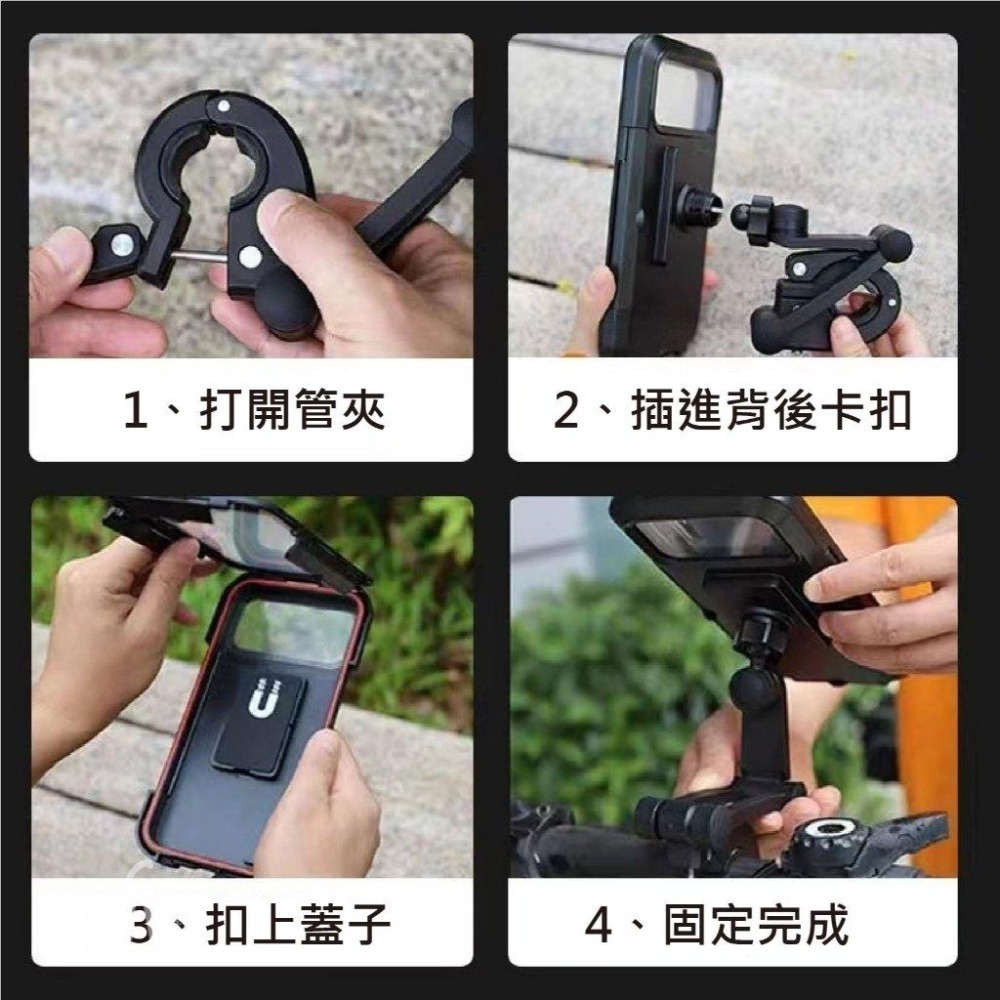 【現貨出清】掀蓋式防水手機架 防摔防雨 適合7吋以下 預留孔位 自由調節高度 自行車手機架 防摔防震手機架 外送支架-細節圖6
