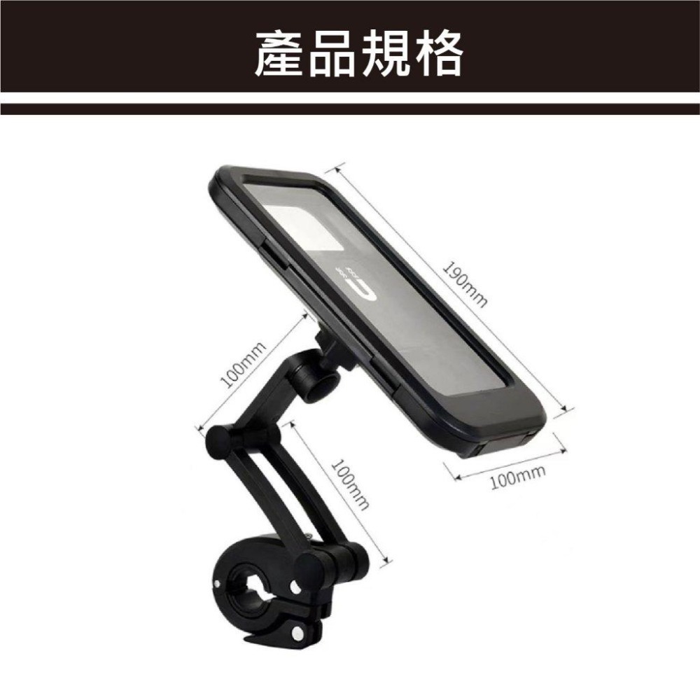 【現貨出清】掀蓋式防水手機架 防摔防雨 適合7吋以下 預留孔位 自由調節高度 自行車手機架 防摔防震手機架 外送支架-細節圖7