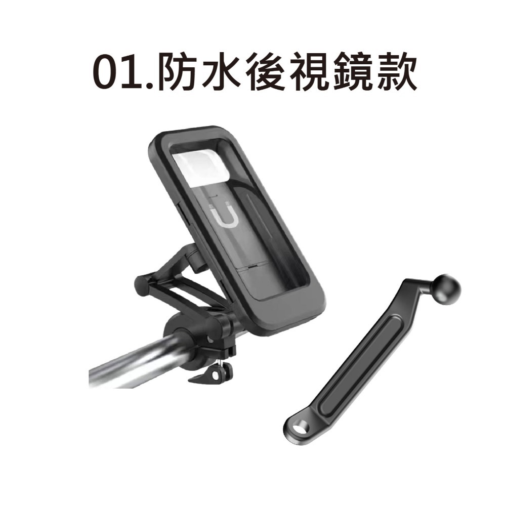 【現貨出清】掀蓋式防水手機架 防摔防雨 適合7吋以下 預留孔位 自由調節高度 自行車手機架 防摔防震手機架 外送支架-規格圖7