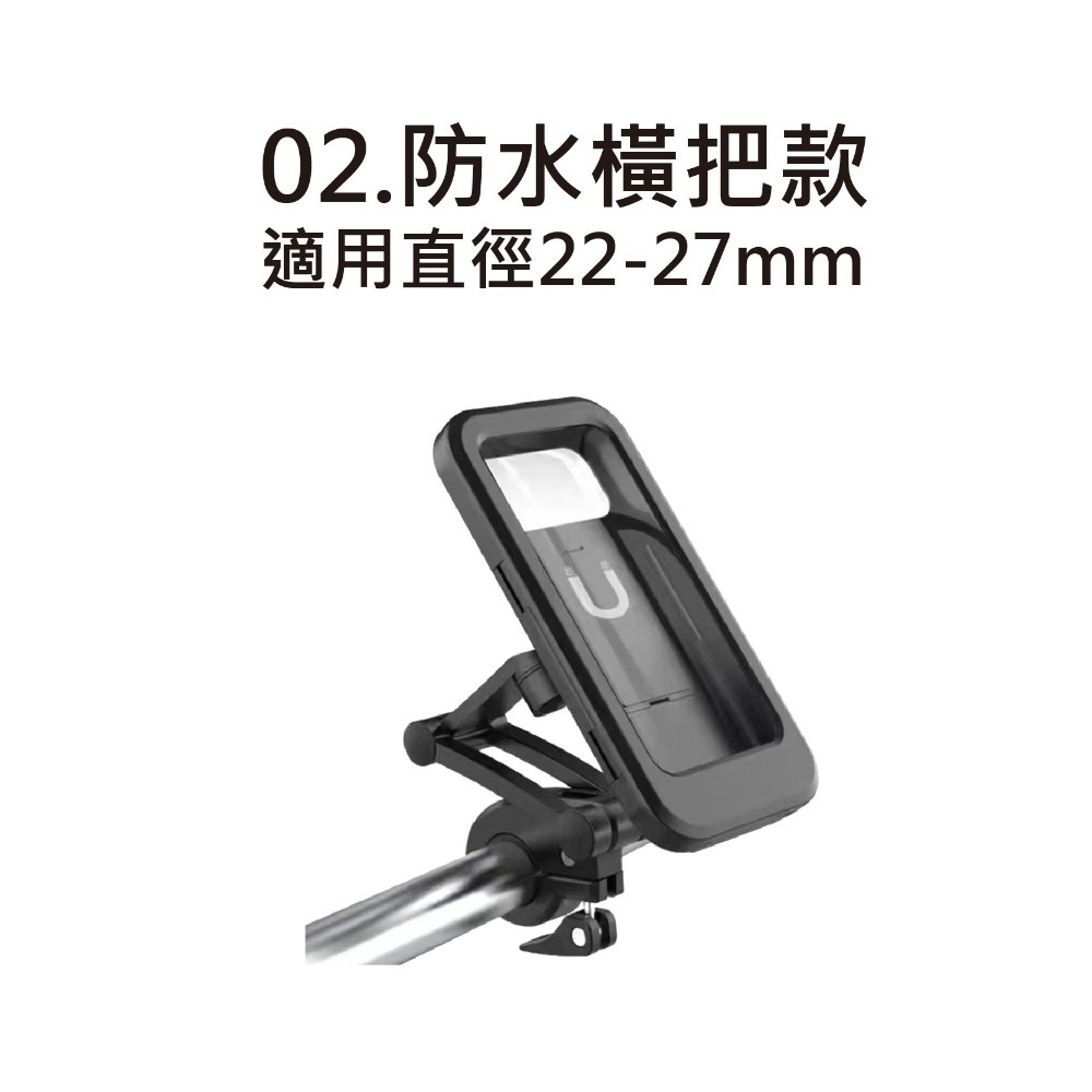 【現貨出清】掀蓋式防水手機架 防摔防雨 適合7吋以下 預留孔位 自由調節高度 自行車手機架 防摔防震手機架 外送支架-規格圖7