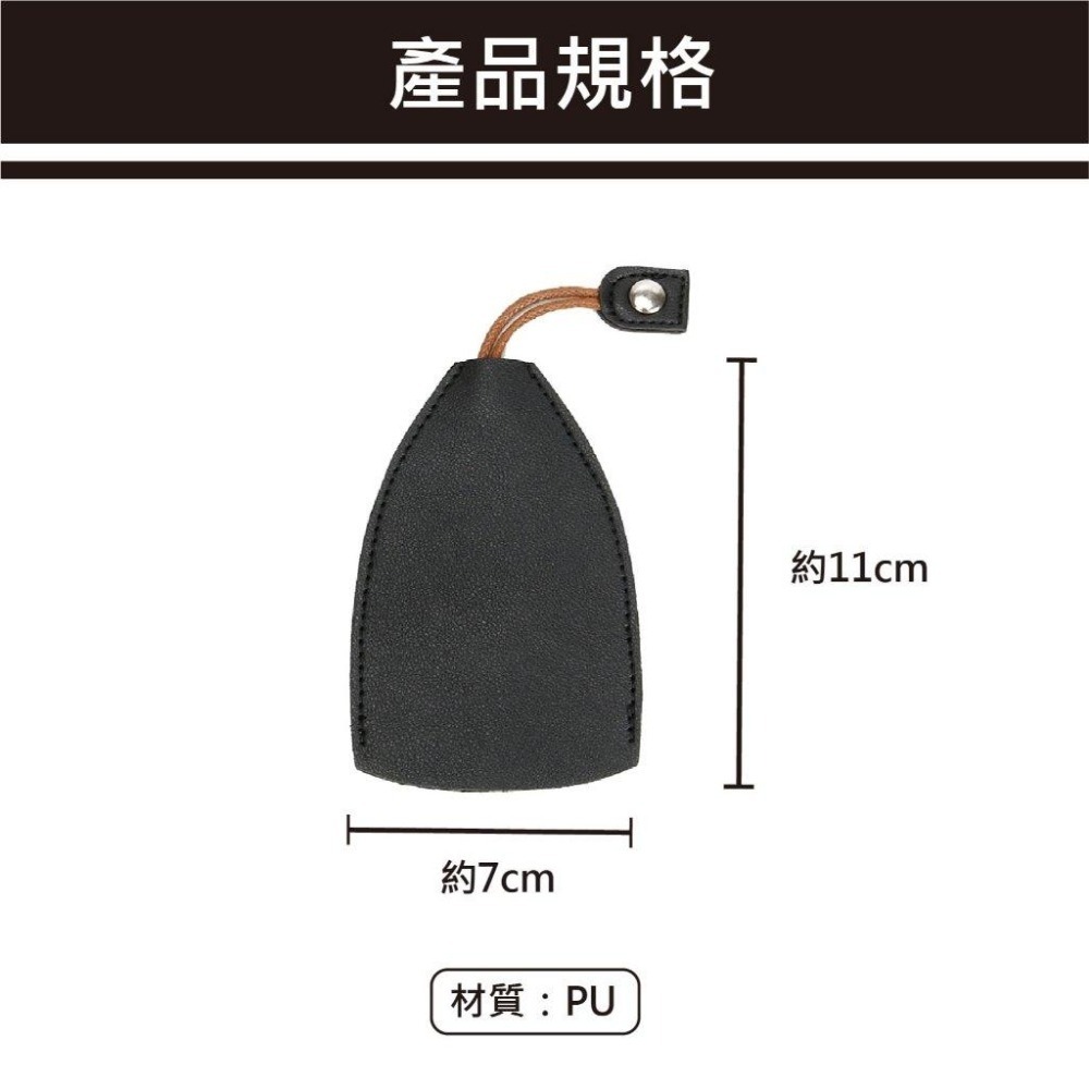 【台灣現貨 快速發貨】皮革鑰匙包 可放5支鑰匙 不刮傷手機 放包包好找 鑰匙收納 鑰匙圈 鑰匙保護套 汽車鑰匙套 萬用包-細節圖6