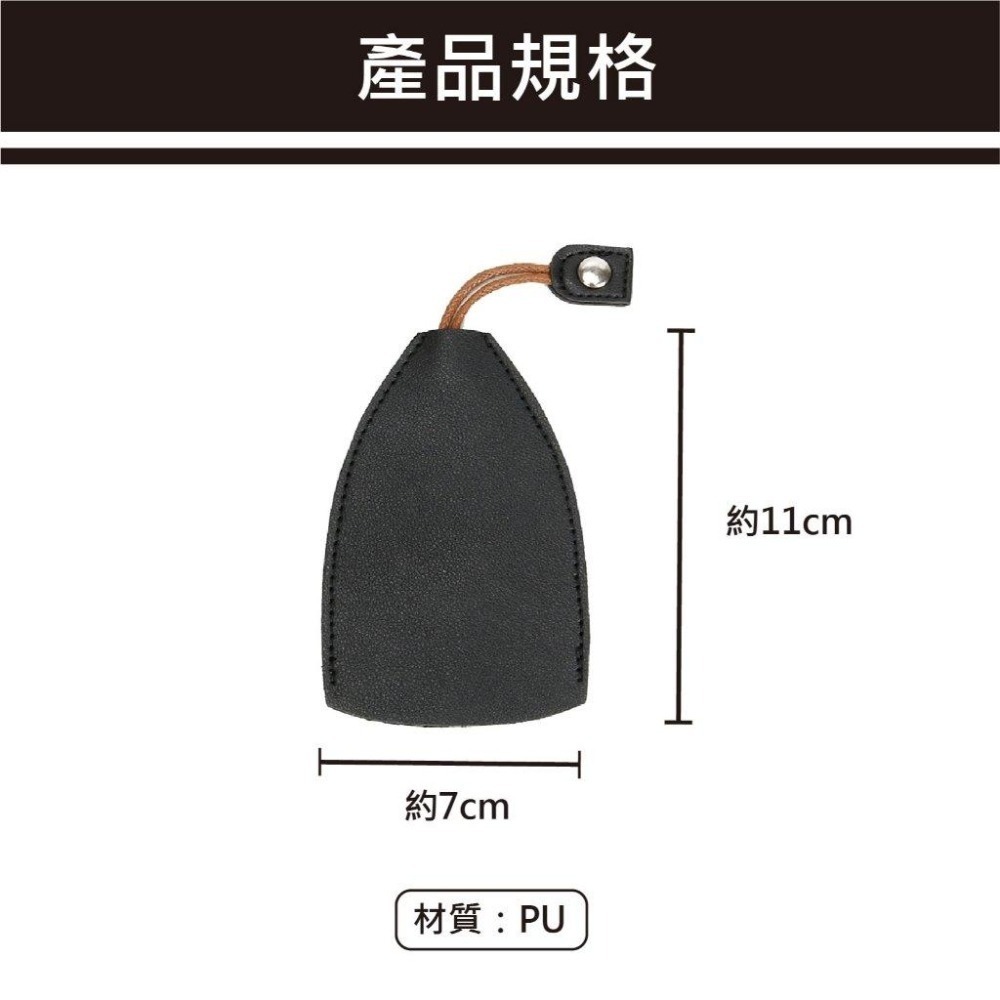 【台灣現貨 快速發貨】皮革鑰匙包 可放5支鑰匙 不刮傷手機 放包包好找 鑰匙收納 鑰匙圈 鑰匙保護套 汽車鑰匙套 萬用包-細節圖6