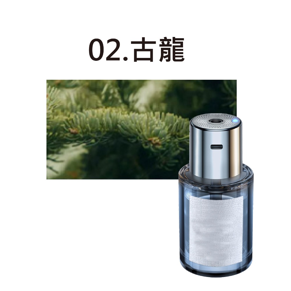 【台灣現貨 快速發貨】汽車香氛機 霧化細膩 0酒精 隨車啟停 全車清香 花香 古龍 海洋 香水 香氛 車內除味 車用香氛-規格圖7