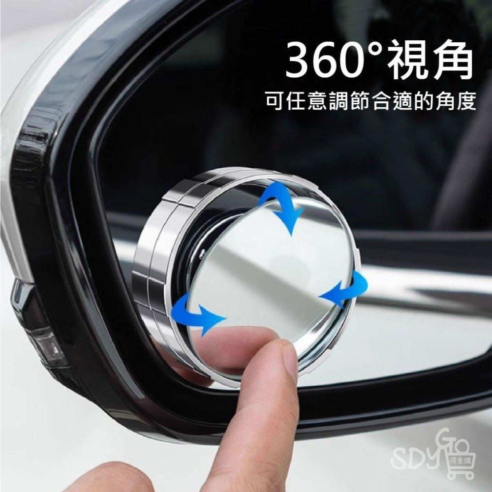 【台灣現貨 快速發貨】汽車後視鏡 車用小圓鏡 360°視角 防水 清晰 死角鏡 後照鏡 不傷鏡面 防撞邊框 小鏡子-細節圖2