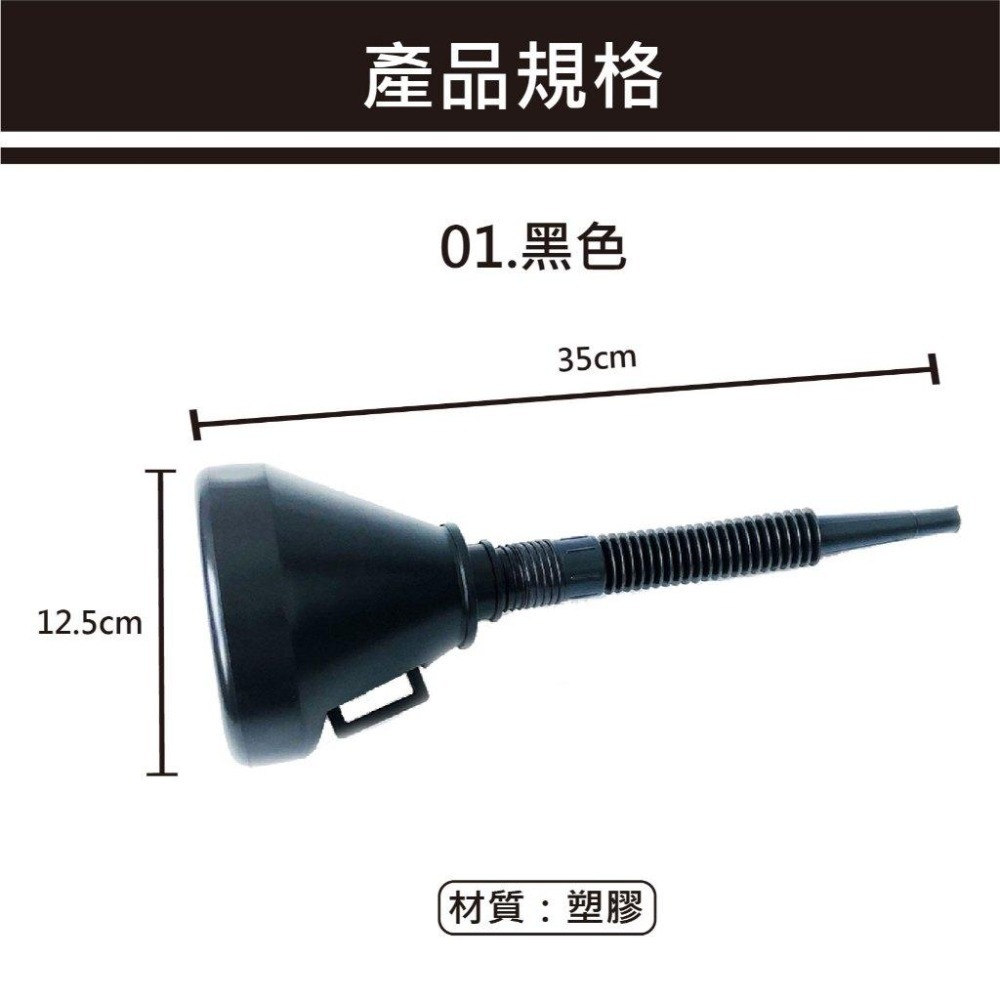 【台灣現貨 快速發貨】換油漏斗 附濾網 機車換機油 可隨意彎曲 分裝漏斗 汽車漏斗 機車漏斗 機油漏斗 引導管漏斗-細節圖5