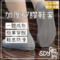 【台灣現貨 快速發貨】加厚矽膠鞋套 一體成形 防水 雨鞋 鞋子保護 防水鞋套 雨鞋 雨靴 防滑鞋套 耐磨 止滑 防雨