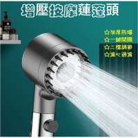 【清倉特賣】增壓按摩蓮蓬頭 買1送1 三段式蓮蓬頭 過濾蓮蓬頭 強勁增壓蓮蓬頭 沐浴蓮蓬頭 浴室用蓮蓬頭