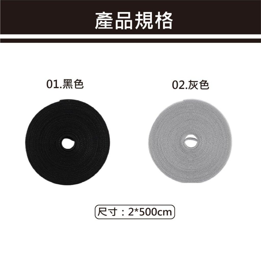 【台灣現貨 快速發貨】魔鬼氈理線器 可重複黏合 隨心剪裁 收納小物 電線收納 窗簾扣 理線器 魔鬼氈 集線器 工具-細節圖8