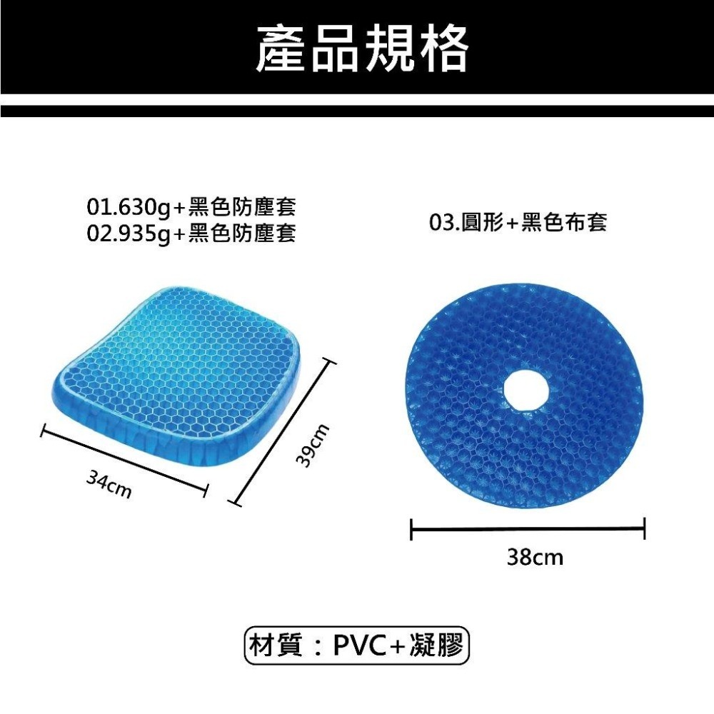 【台灣現貨 快速發貨】凝膠美臀坐墊 美臀 降溫 雞蛋坐墊 汽車坐墊 透氣坐墊 軟墊 冷凝墊 Egg Sitte 椅墊-細節圖7