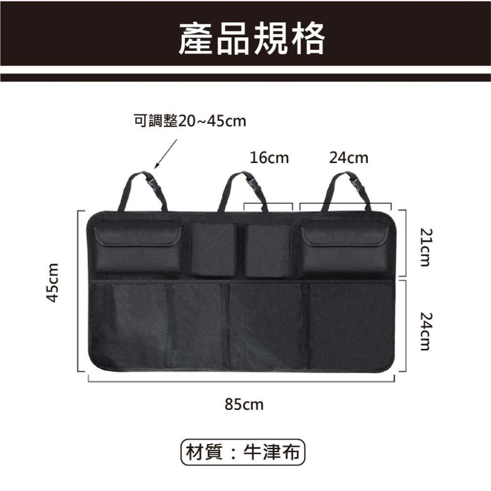 【台灣現貨 快速發貨】車內多功能置物掛袋 休旅 輕休旅 小轎車 大容量 收納袋 堅固耐磨 防水 雜物收納 汽車收納袋-細節圖6