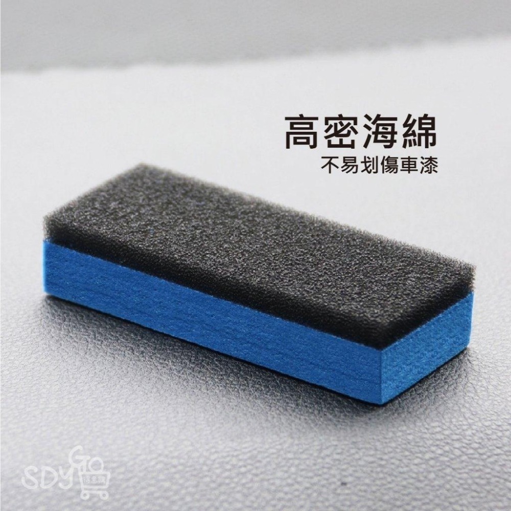 【雙11買5送5】玻璃鍍膜海綿塊 兩面可用 麂皮鍍膜布 鍍膜布 鍍膜塊 玻璃鍍膜 汽車美容 鍍膜 海棉 鍍晶-細節圖2