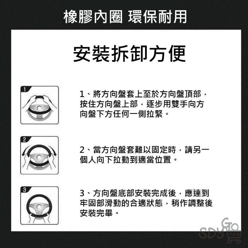 【台灣現貨 快速發貨】碳纖紋方向盤套 防滑透氣 方向盤套 汽車方向盤套 方向盤皮套 汽車方向盤皮套 rav4 altis-細節圖5