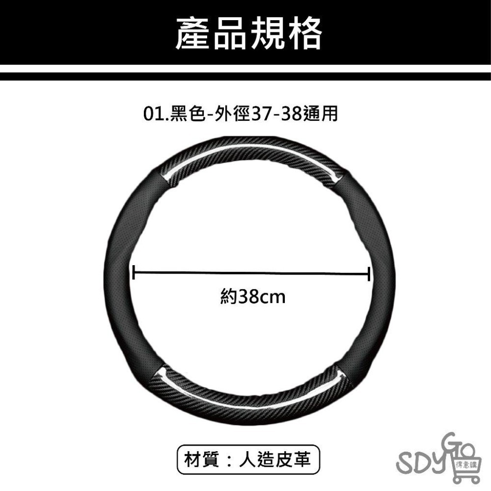 【台灣現貨 快速發貨】碳纖紋方向盤套 防滑透氣 方向盤套 汽車方向盤套 方向盤皮套 汽車方向盤皮套 rav4 altis-細節圖6