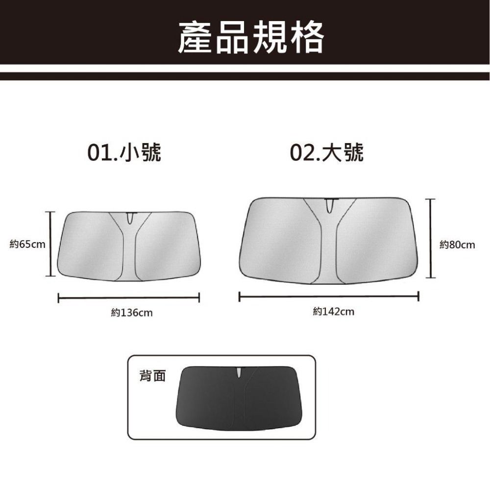 【台灣現貨 快速發貨】汽車遮陽板 升級銀膠 隔熱防曬 保護內飾 適用99%車型 可折疊 3秒安裝 車用遮陽板 遮陽板-細節圖9