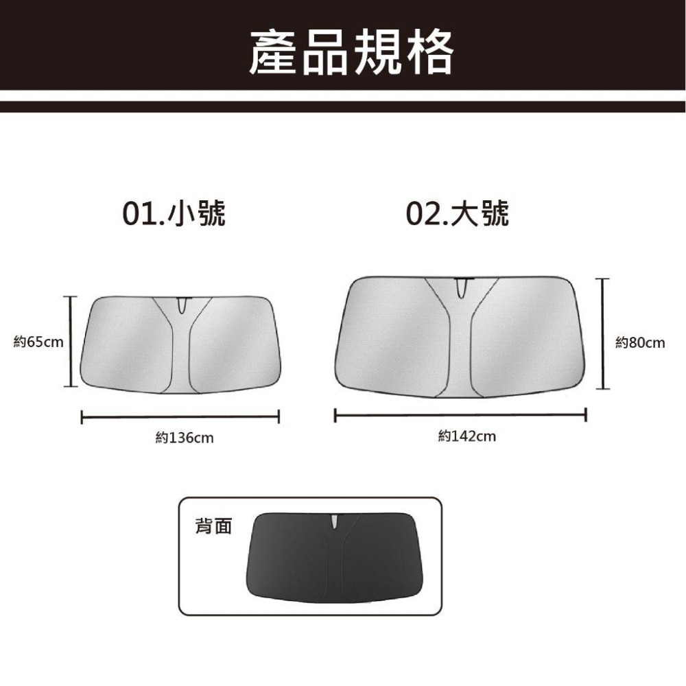 【台灣現貨 快速發貨】汽車遮陽板 升級銀膠 隔熱防曬 保護內飾 適用99%車型 可折疊 3秒安裝 車用遮陽板 遮陽板-細節圖9