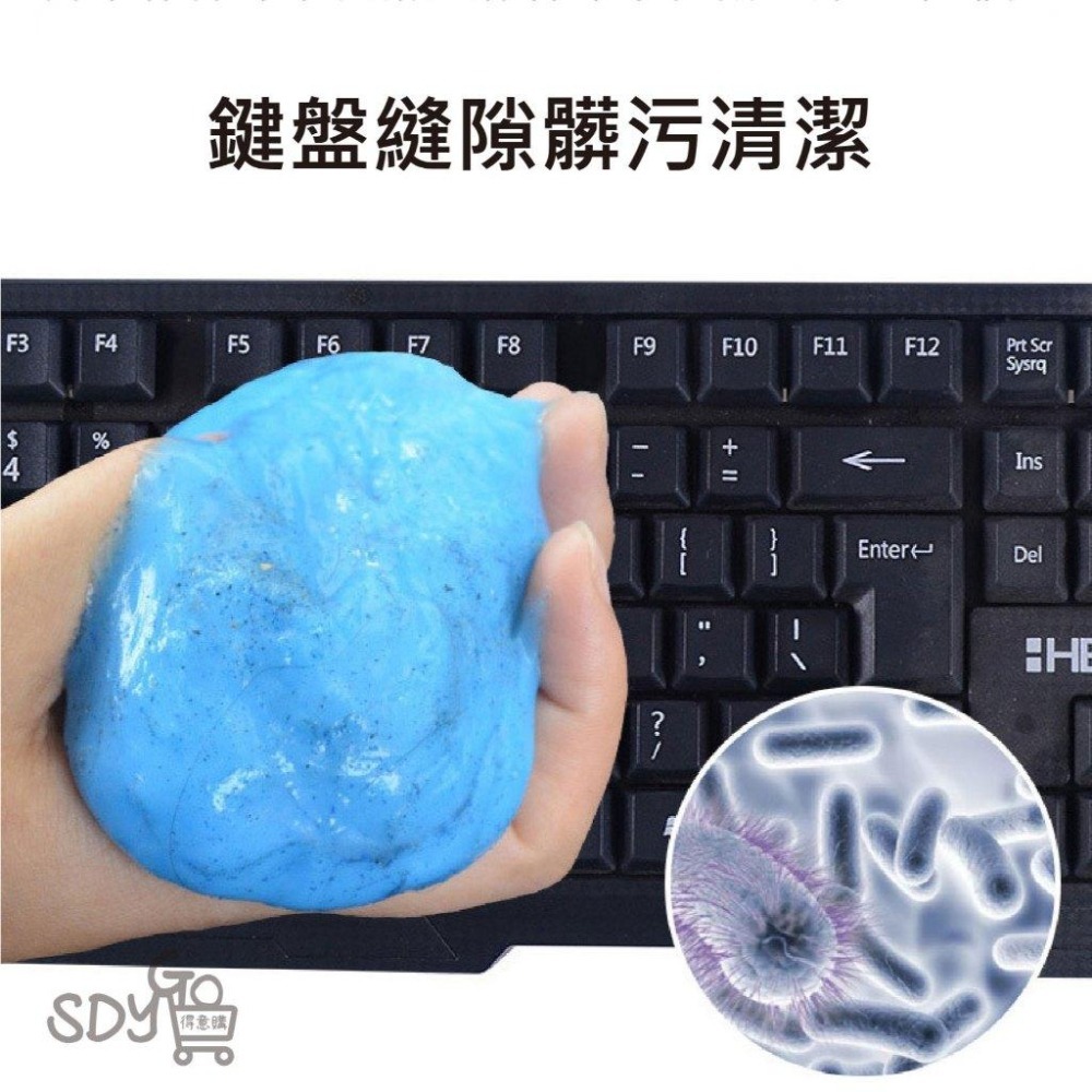 【台灣現貨 快速發貨】清潔軟膠 多功能 除塵 史萊姆 鍵盤清潔軟膠 清潔軟膠 水晶板 清潔膠 美容黏土 果凍黏土 鍵盤-細節圖2