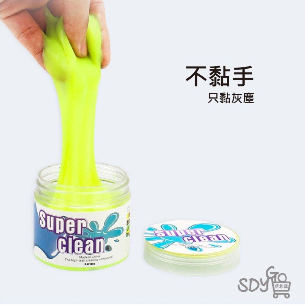 【台灣現貨 快速發貨】清潔軟膠 多功能 除塵 史萊姆 鍵盤清潔軟膠 清潔軟膠 水晶板 清潔膠 美容黏土 果凍黏土 鍵盤-細節圖4