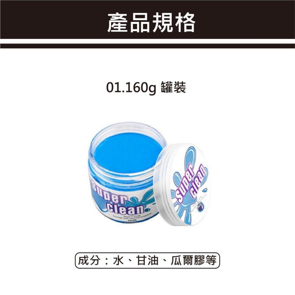 【台灣現貨 快速發貨】清潔軟膠 多功能 除塵 史萊姆 鍵盤清潔軟膠 清潔軟膠 水晶板 清潔膠 美容黏土 果凍黏土 鍵盤-細節圖7