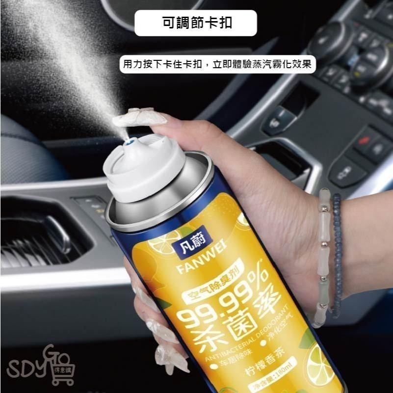 【台灣現貨 快速發貨】車內空氣清新劑 180ML 快速異味去除劑 自動噴霧 芳香劑 除臭劑 空氣清新劑 香氛-細節圖4