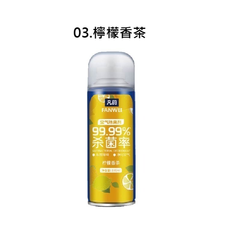 【台灣現貨 快速發貨】車內空氣清新劑 180ML 快速異味去除劑 自動噴霧 芳香劑 除臭劑 空氣清新劑 香氛-規格圖9