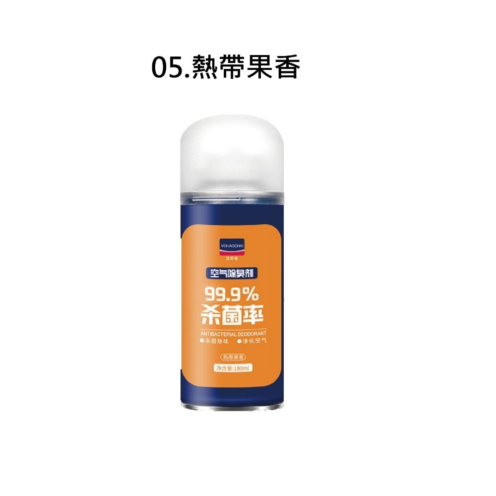 【台灣現貨 快速發貨】車內空氣清新劑 180ML 快速異味去除劑 自動噴霧 芳香劑 除臭劑 空氣清新劑 香氛-規格圖9