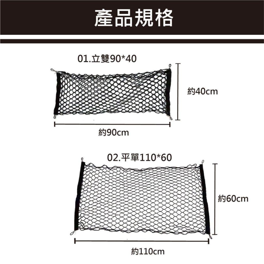 【台灣現貨 快速發貨】萬用置物固定網 牢固不掉 雙層網兜 後車箱置物 汽車收納 機車置物網 油箱網 固定網 安全帽固定-細節圖6