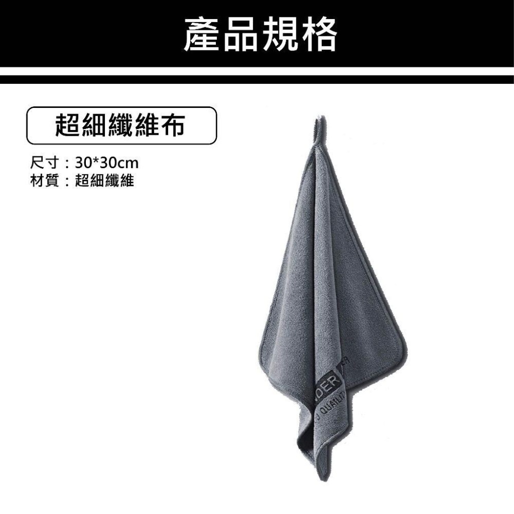 【台灣現貨 快速發貨】超細纖維布 洗車毛巾 吸水布 抹布 擦車布 洗車布 洗車用品 洗車巾 打蠟布 下蠟布 纖維布 廚房-細節圖6