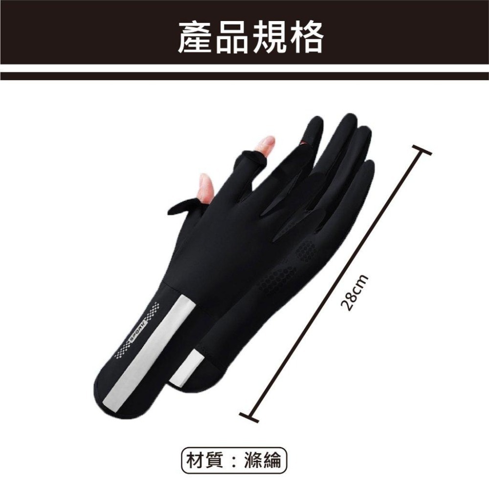 【台灣現貨 快速發貨】冰絲涼感防曬手套 觸控手套 可水洗 手掌防滑 UPF50+ 手套 夏天必備 機車手套 開車防曬-細節圖5