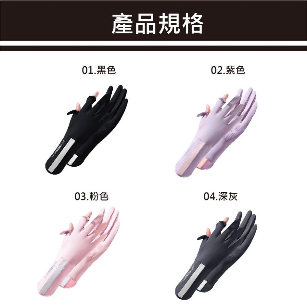 【台灣現貨 快速發貨】冰絲涼感防曬手套 觸控手套 可水洗 手掌防滑 UPF50+ 手套 夏天必備 機車手套 開車防曬-細節圖6