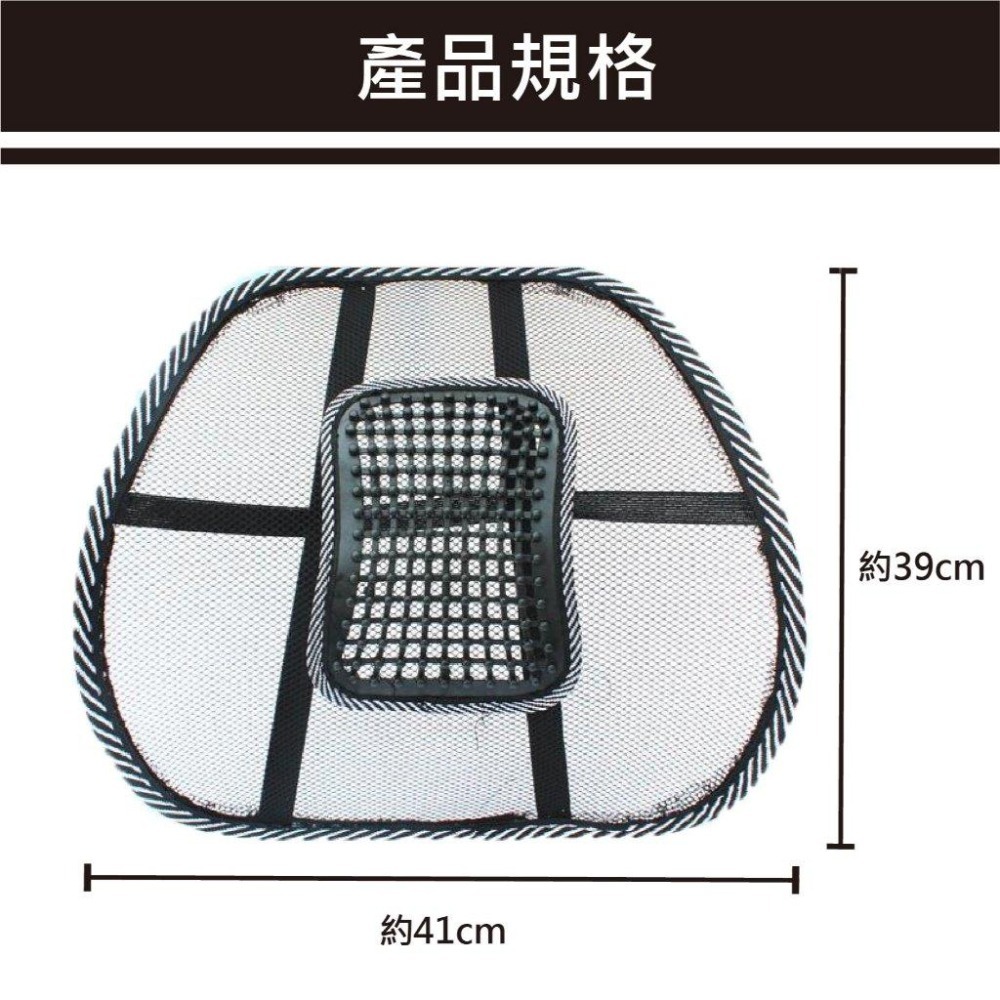 【台灣現貨 快速發貨】網狀按摩腰靠墊 改善姿勢 四季通用 人體工學 不傷脊椎 靠墊 汽車椅墊 腰靠 皮釘腰靠 汽車背墊-細節圖6
